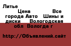  Литье R 17 A-Tech Final Speed 5*100 › Цена ­ 18 000 - Все города Авто » Шины и диски   . Вологодская обл.,Вологда г.